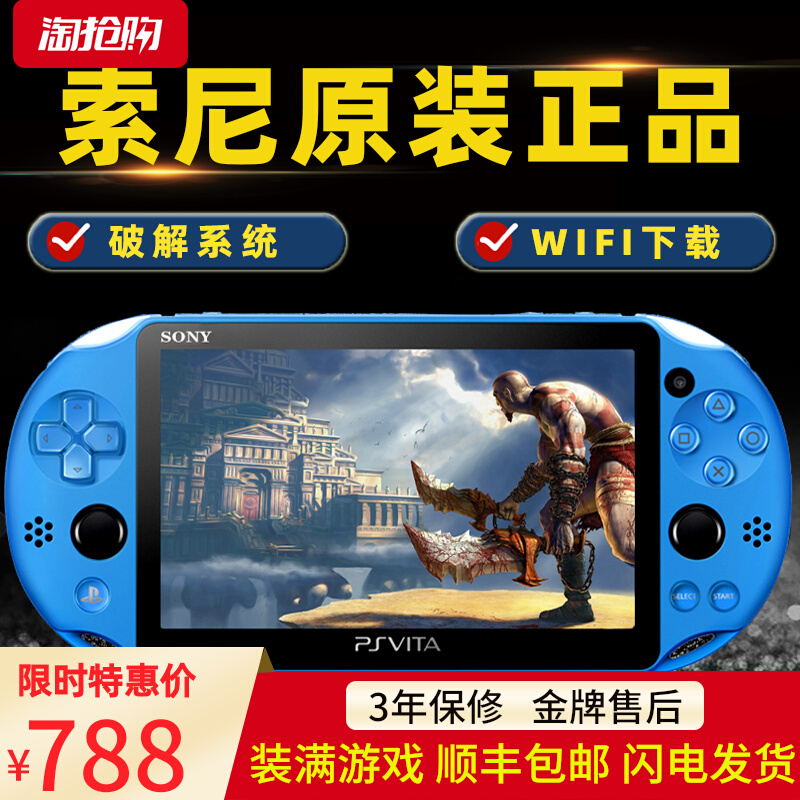 Sony PSV2000 used game console PSP original palm sony nostalgia psvita 1000 crack machine