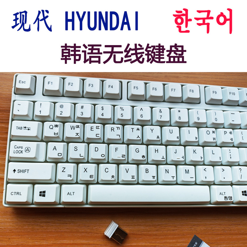 Modern Hyundai Original Genuine Wireless Korean Keyboard Korean Language Keyboard Korean Desktop Laptop Keyboard