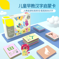 Young children baby early education enlightenment pictographic Chinese character literacy card preschool kindergarten primary school students new word literacy card