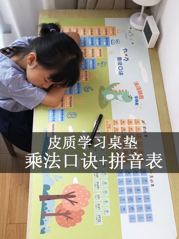 Multiplication formula table Chinese pinyin children's learning desk mat pupils eye protection environmental protection non-slip desk mat