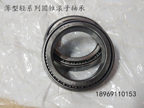 Tapered roller 32918 32918 32919 32919 32921 32921 32922 32924 32926 32928