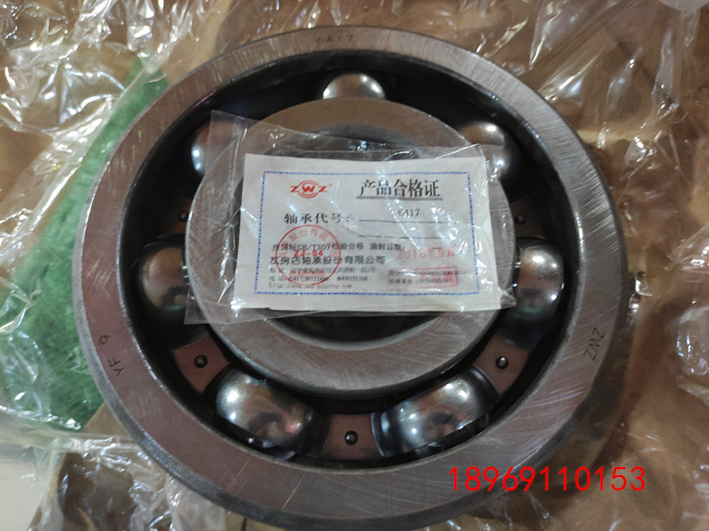 WHS Shop ZWZ Bearings Motor Special 6405 6405 6406 6406 6408 6407 6409 6409 6410 6411 6412