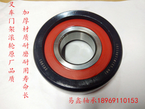 Forklift gantry roller bearing 10310H 10310RT 10311 92310 50M3E-10300 93007