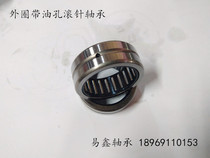 Needle roller bearing NK2516 2520 2616 2620 2820 2830 2920 2930 3020 3030