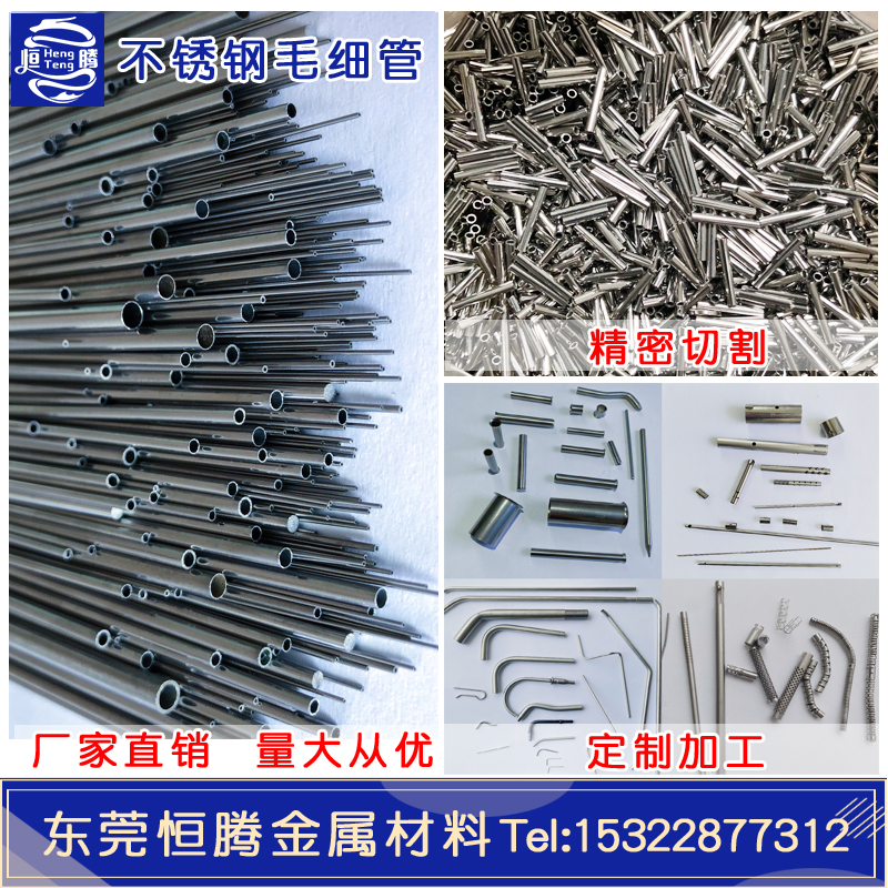 304 316 stainless steel capillary precision seamless tube Outer diameter 123456789mm wall thickness 0 0 05 machining