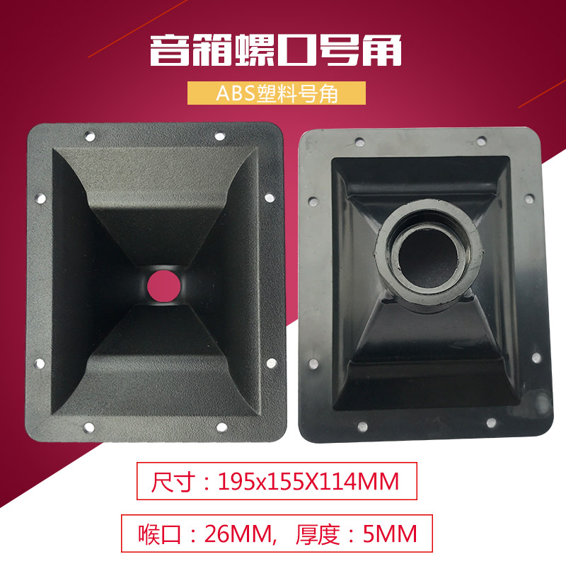 34-core, 44-core, 51-core speaker, tweeter, screw horn, stage KTV horn, 10-inch, 12-inch, 15-inch accessories