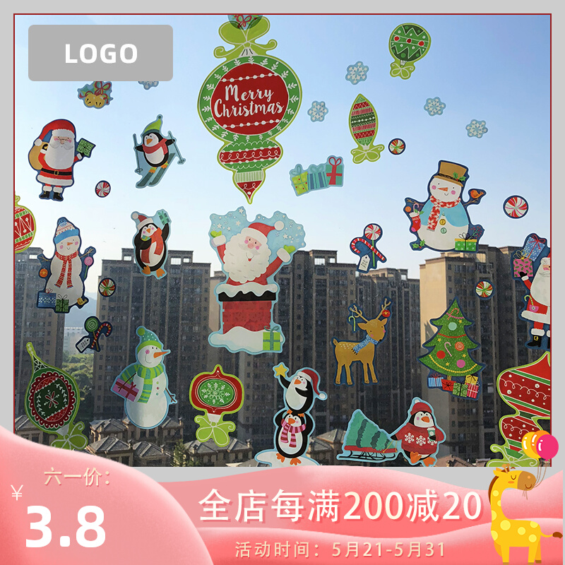 Kindergarten Christmas Decorations Static to the Christmas Elderly Repeated Sticker Window Stickler Stickler with Envelope Sticker