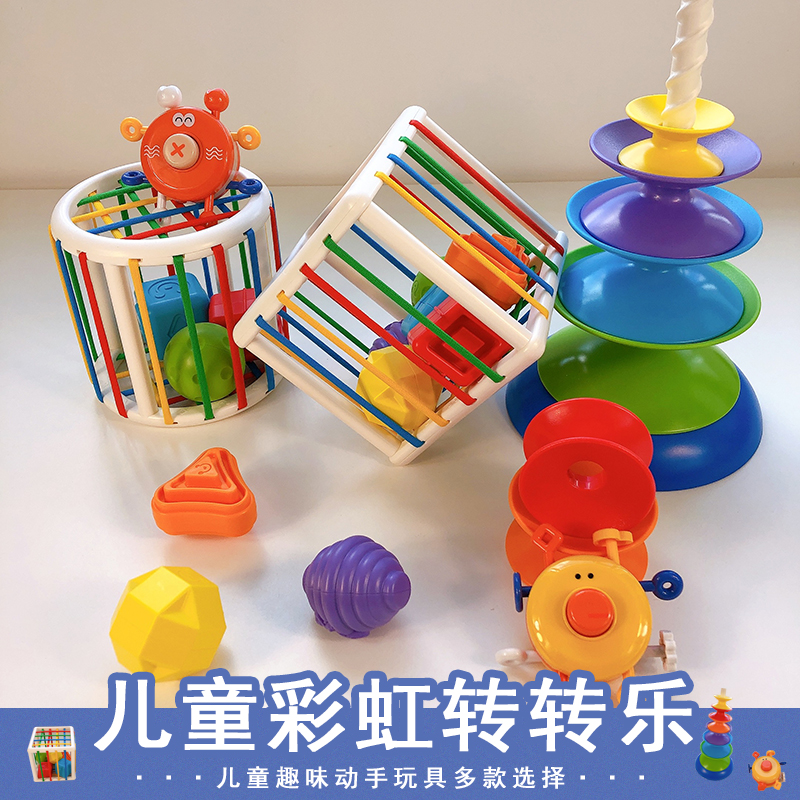 Rainbow Cecile assembled block baby graphic color sensory training baby 9 - 24 months puzzle toy