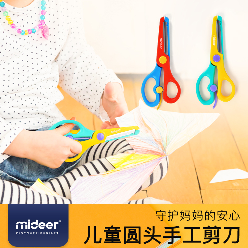 Milu kindergarten children's handmade paper-cut scissors round head does not hurt hands trumpet art scissors fine motor training