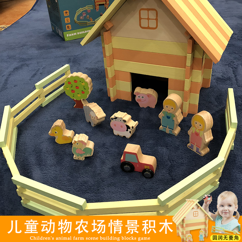 Children's Creative Scene Building Blocks Assembly Farm Small Wooden Houses Large Solid Wood Parquet Male Girls Posing As A Family Wine Toy