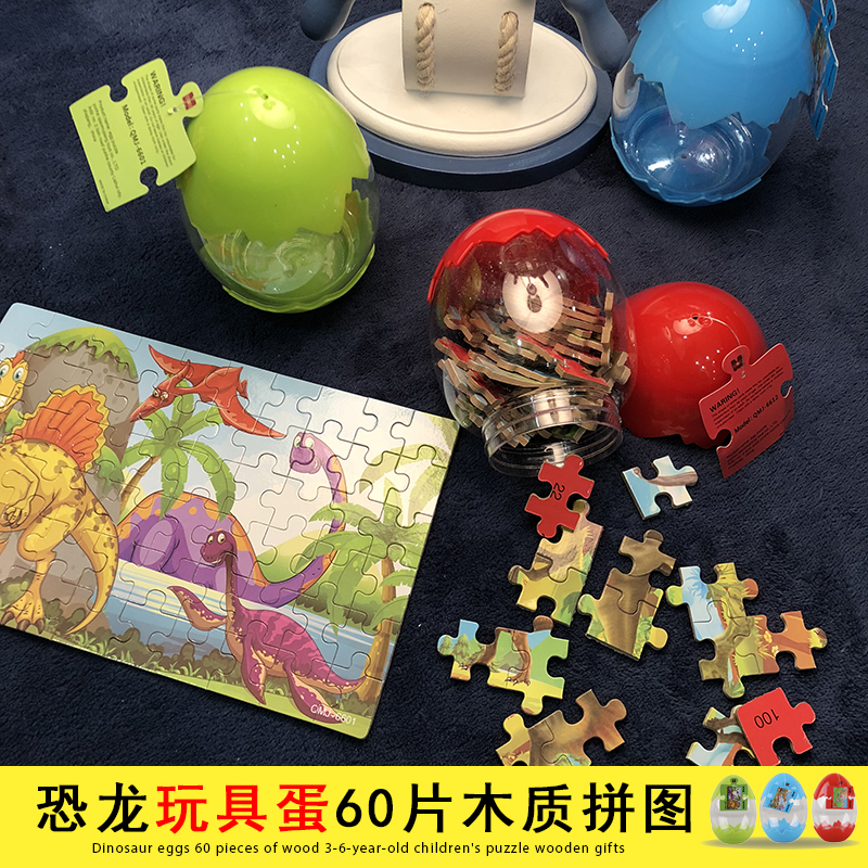 Kindergarten Small Gift Fear Dragon Egg Puzzle Dinosaur Wood 60 Pieces Thickened Jigsaw Puzzle 345 Year Old Toy Three