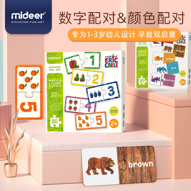 Mideer Miraffe Good Hungry Caterpillar Children Enlightenment Into Order Puzzle Animal Digital Color Pairing Toys