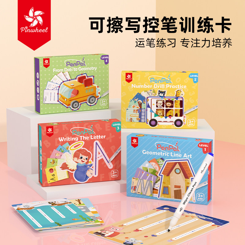 Children's whole brain development educational toys brain teasers digital pen maze rewritable game flash cards