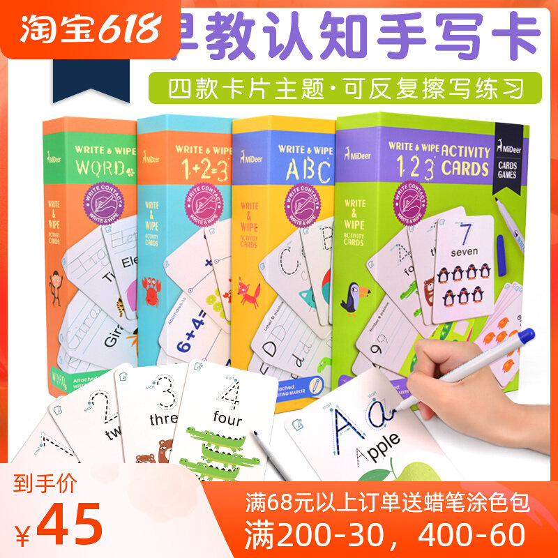 MiDeer Mummy Early Church Alphabet Digital Cognition Card Early Childhood Practice Card Erasable write suit 345 years old