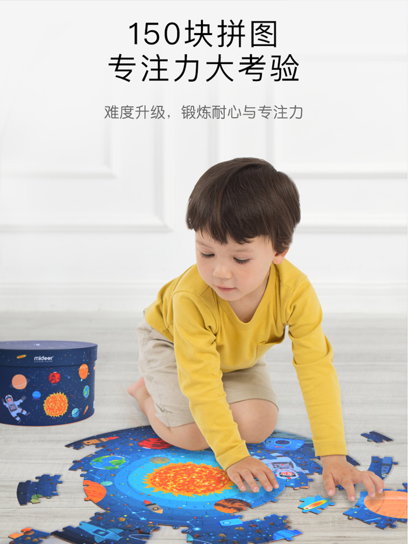 Mideer Milu 150 Pieces Advanced Round Puzzle Day and Night Educational Toys Gifts for Boys and Girls