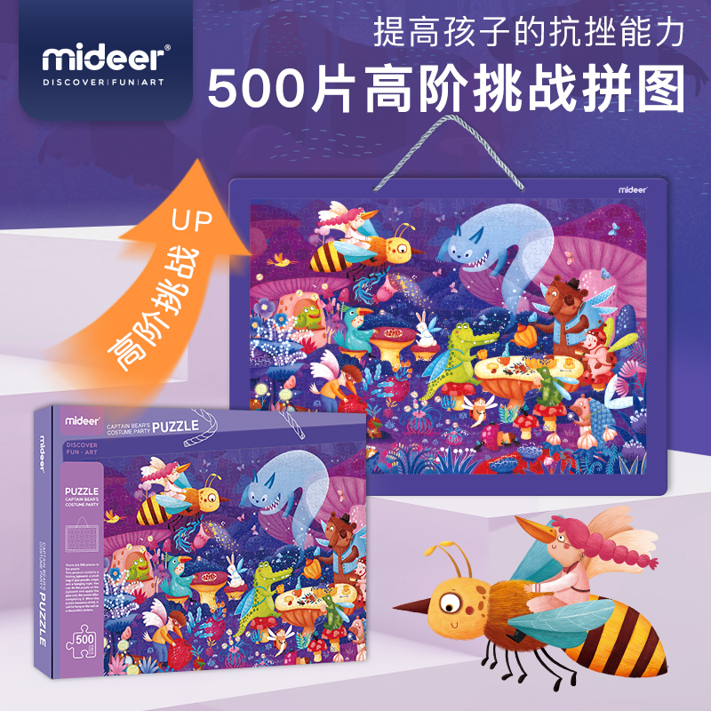 mideer mass deer children in the order challenge 500 pieces Great Puzzle Bear Captain's Makeup Prom Puzzle Toy