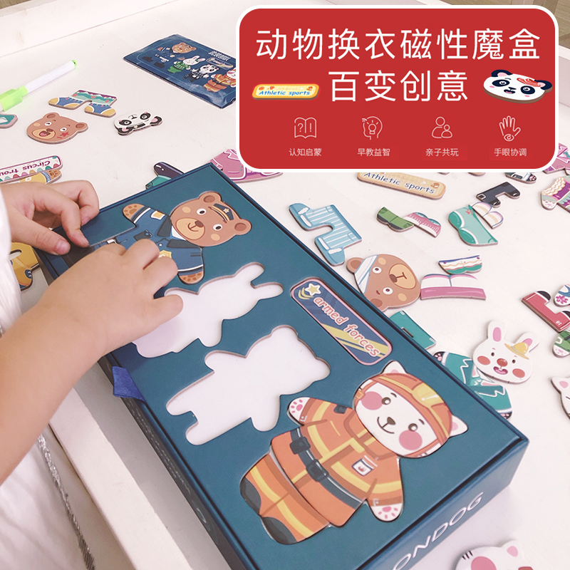 Children's early teaching magnetic puzzle changing magnetic splice plate two - in - one logical thinking pairing toys