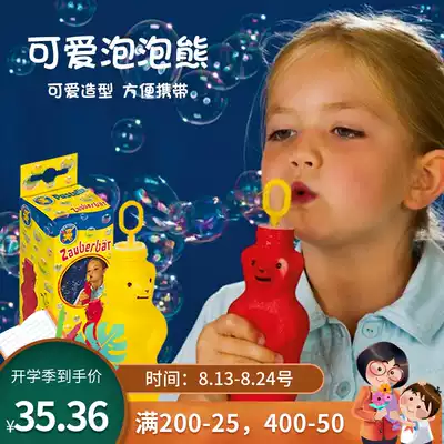 German Pustefix bubble special flying bubble bear bubble water supplement Safe and gentle children's outdoor toy tools