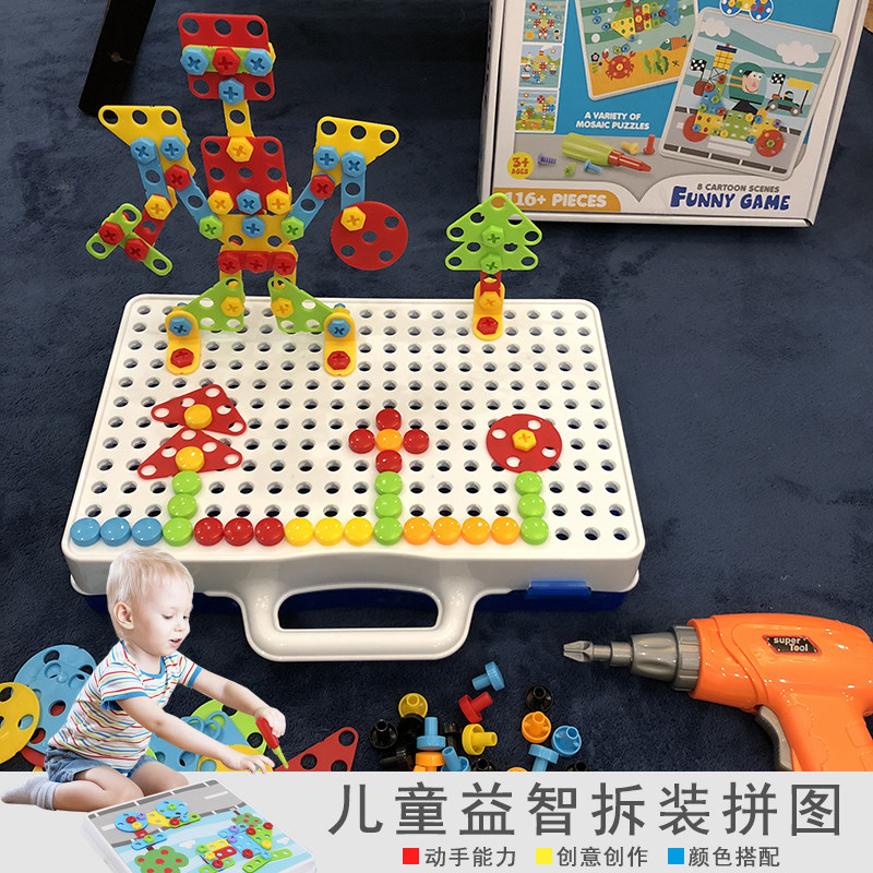 Children Screws Assembly Toy Electric Nuts Assembly Toolbox Puzzle Puzzle Imaginative Development Male Girl