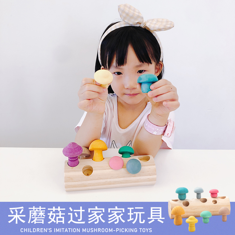 Simulation of mushroom size pairing color cognitive puzzle toys for home exercise hands-on ability to insert blocks