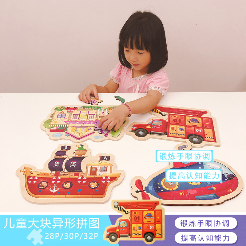 Children Wooden Large Pieces Puzzle 28-32 Pieces Diving Boat Pirate Ship Thickened Collage 2345-year-old Puzzle Toy
