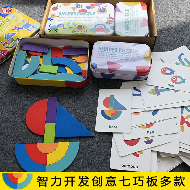 Kindergarten Elementary School Students Geometric Creative Children Puzzle 7 Puzzle Board Imagination Jigsaw Puzzle Wood Toys-Taobao