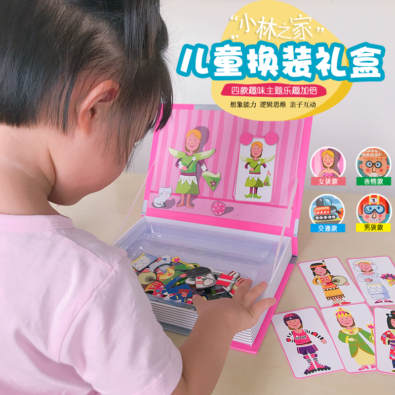 Child magnet post-swap assembly for magnetic toy portable magnet book turnthrough tool male and female child change 3456 years old