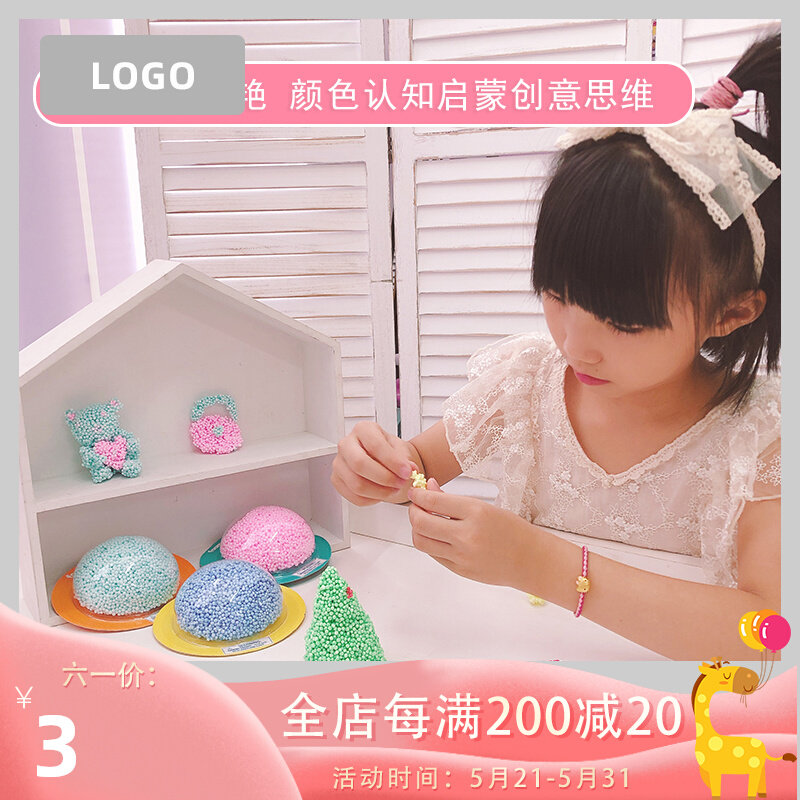 Kindergarten Handmade Snowflake Mud Pearl Clay Clay Children Diy Handmade Material Imagination Develop Puzzle Toys