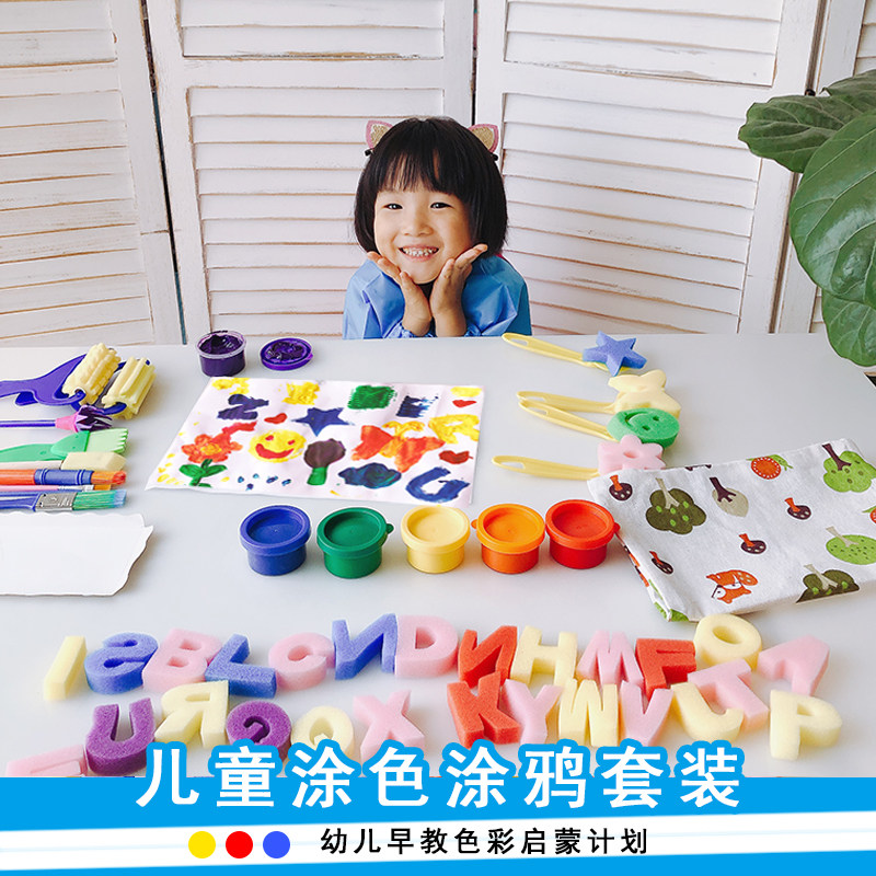 Children's safe washable six-color painting finger paint DIY graffiti sponge tool educational toy 456 years old