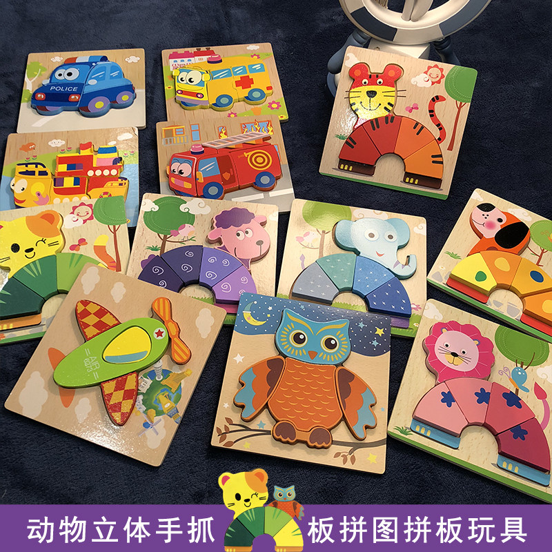 Young children dinosaur animals wooden blocks thickened puzzle hand grip plate 456 pieces of puzzle puzzle toy three pieces