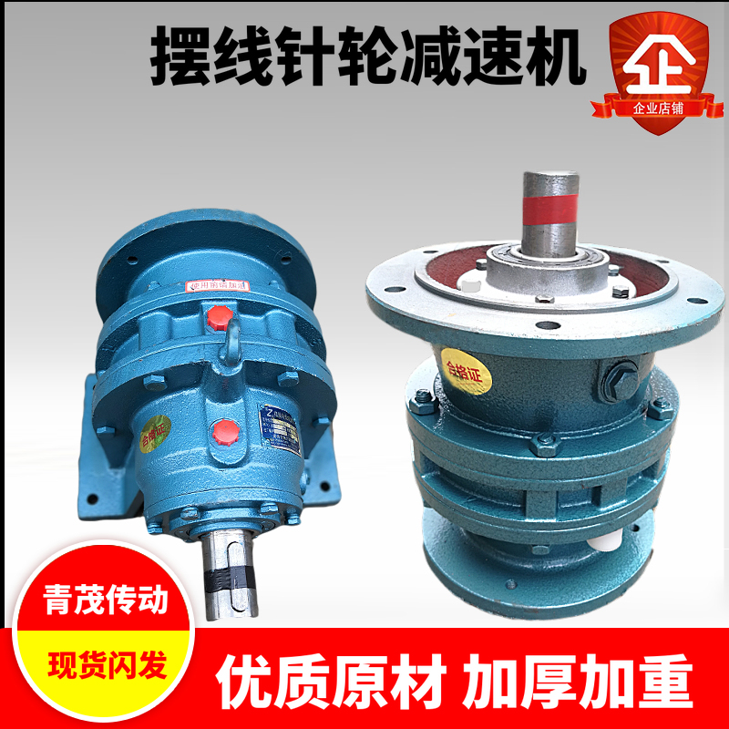 Cycloidal needle wheel reducer BW LD XWD LY reducer motor oil pump Variable speed reducer Horizontal