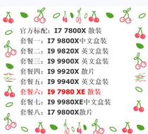 intel Extreme I7 7800X I9 9980XE 9900X 9820X 7980XE i7 9800 Boxed
