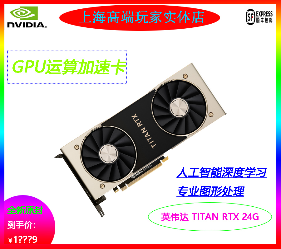 NVIDIA Invida TITAN RTX 24GB Deep Learning GPU Graphics Cards rendering operations cards