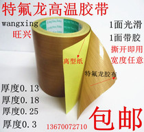 Teflon high temperature tape Teflon tape sealing machine hot cutting machine 0 18 thickness 50MM width 10 meters long