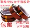 Imported polyimide tape Brown high temperature adhesive paper Industrial anti-welding 3d thermal transfer high temperature gold finger tape