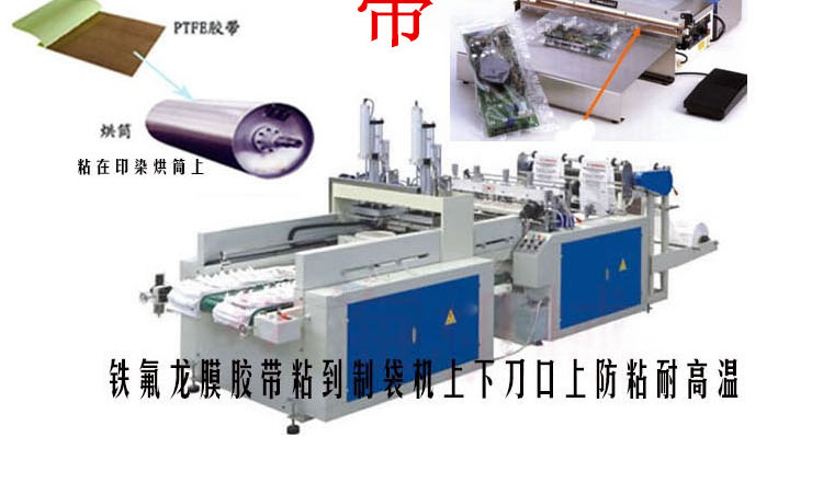Băng keo chịu nhiệt độ cao Teflon không có băng cao su mịn Teflon độ dày 0,18 * Chiều rộng 1 mét