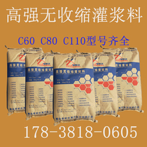 High-strength non-shrinkage grouting material c60c80c100 micro-expansion reinforcement sleeve secondary grouting steel structure outlet grouting