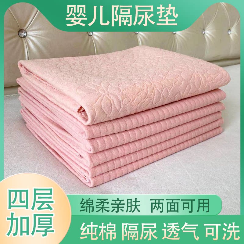 Anti-urine mat baby waterproof washable summer breathable sheet Menstrual Mat Girls Dorm Room Overnight Aunt Mattresses Leakproof