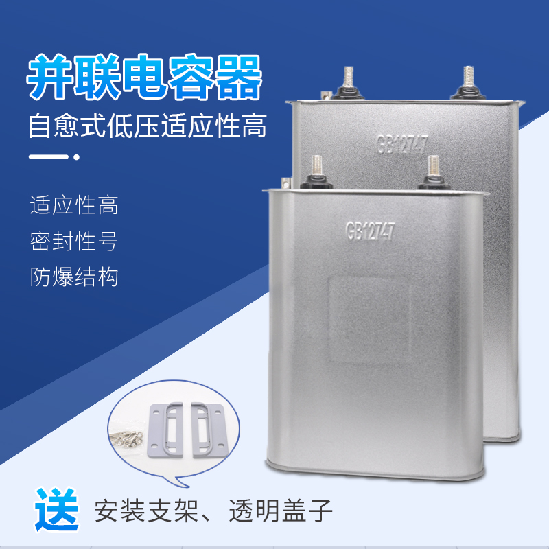 Huatong capacitor compensation BSMJ0 25-15-3YN self-healing parallel single-phase reactive power sub-compensation 0 25-20-1