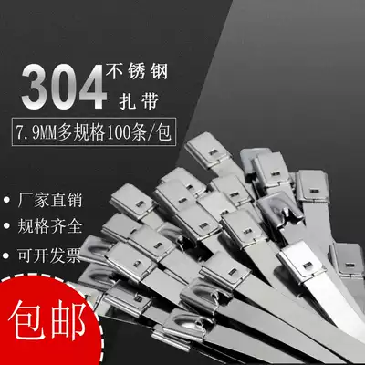 Self-locking cable tie 304 stainless steel 7 9MM wire bridge metal strap outdoor high temperature oxidation Marine harness wire