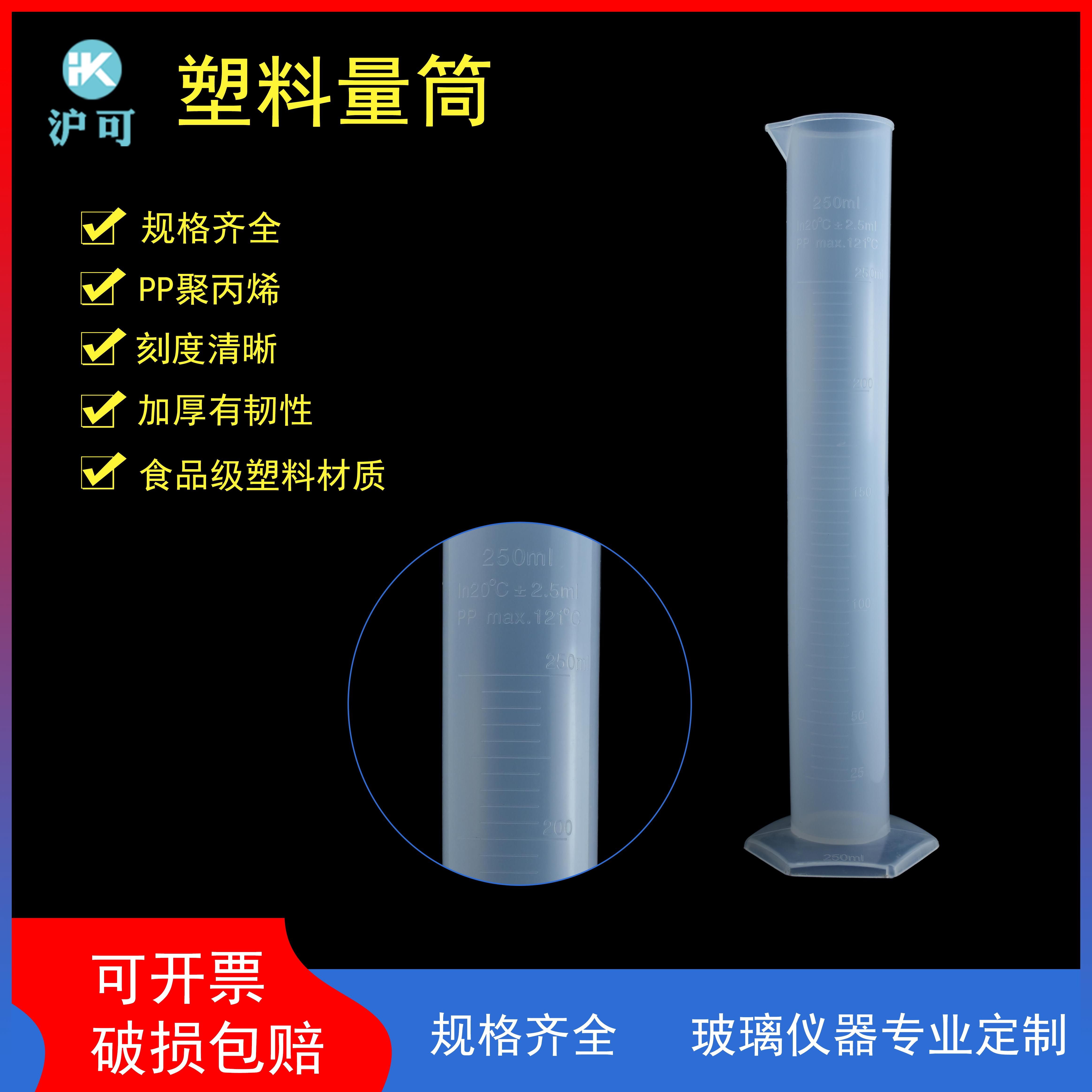 Plastic measuring cylinder 10 25 50100250500 1000 2000ml scale cylinder experimental supplies