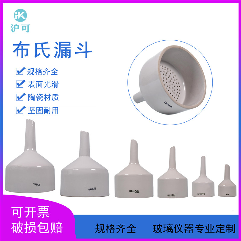 Buzi funnel 40 60 80100120150200250300m m 80100120150200250300m m ceramic filtration device
