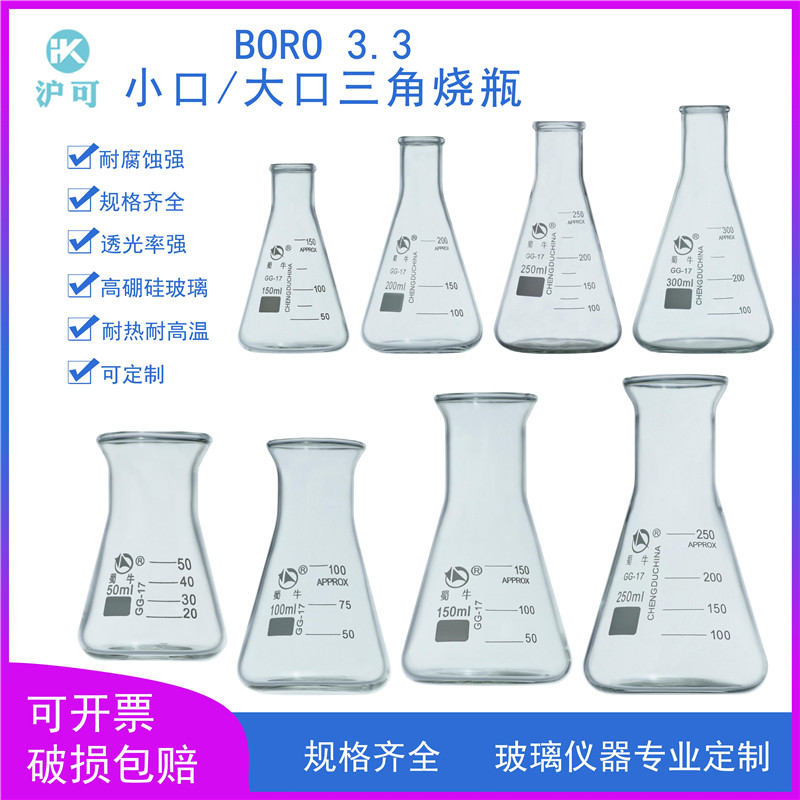 Shu Bull small mouth with large opening triangle flask 50100125150200250300 500ML 1L 1L 10L