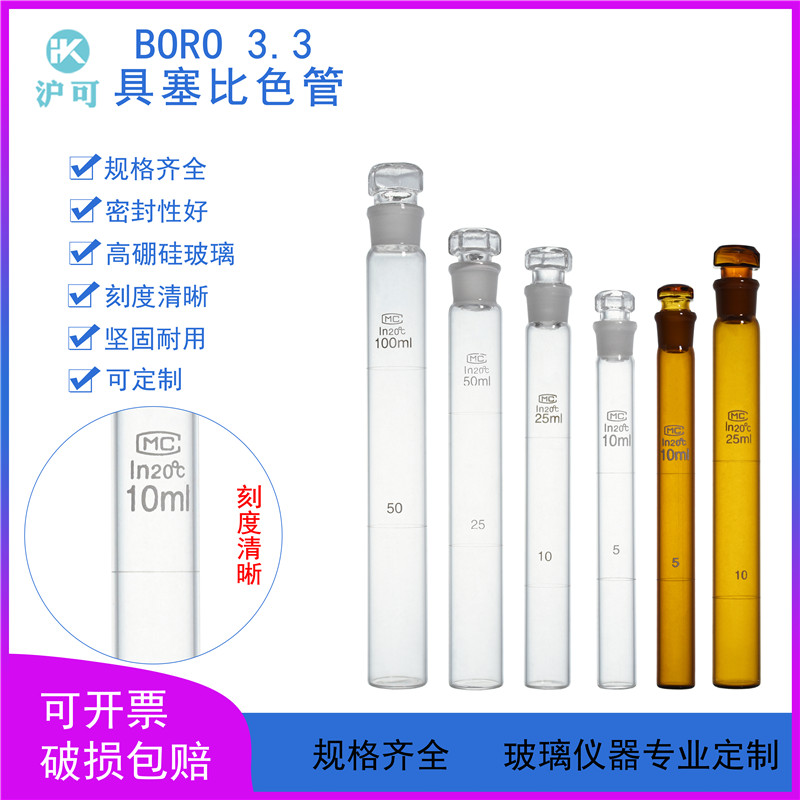 Cell pipe 5 10 25 50 100ml high borosilicate glass brown optional 6 groups one group of 12 groups