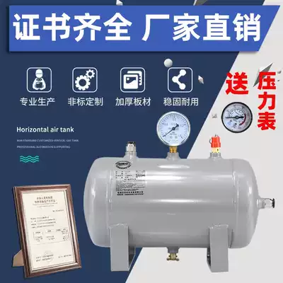 Small gas storage tank 10l20l30 horizontal high pressure tank Air pump Gas storage cylinder buffer tank Vacuum compressed air tank