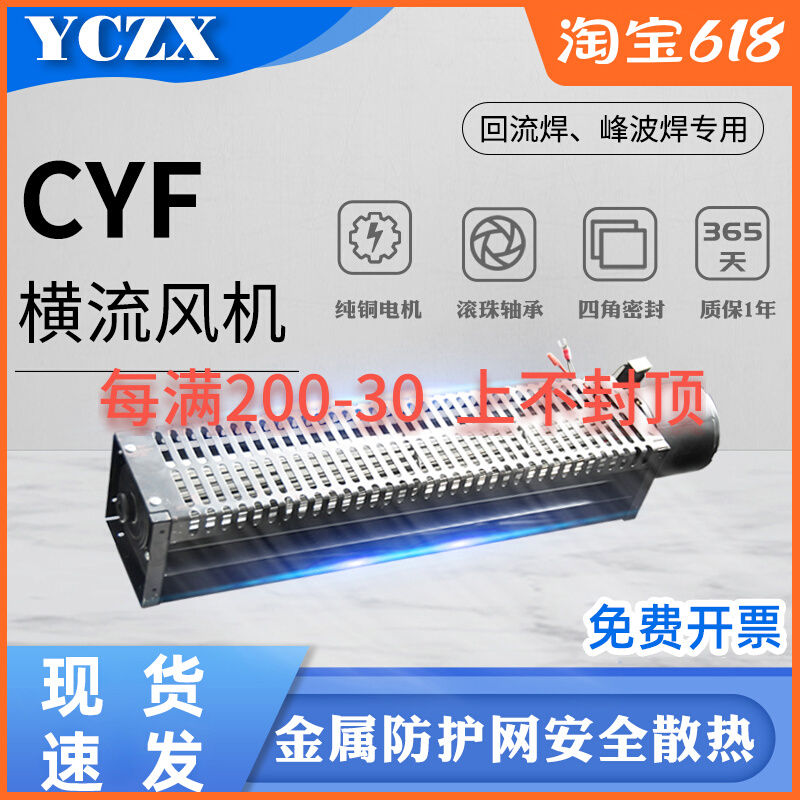 CYF6043 cross-flow cross-flow fan strip type drum fan wave soldering reflow fan 220v strong