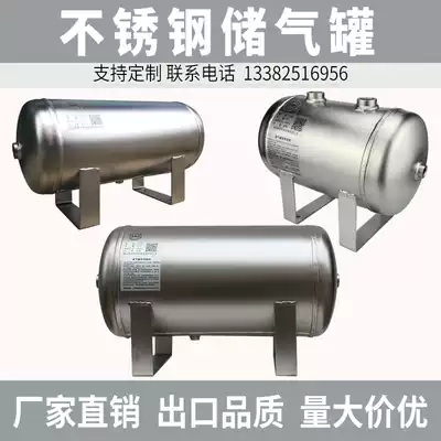 Stainless steel gas storage tank 304 vacuum buffer tank Gas package 5L10L20L pressure vessel Gas storage cylinder pressure tank