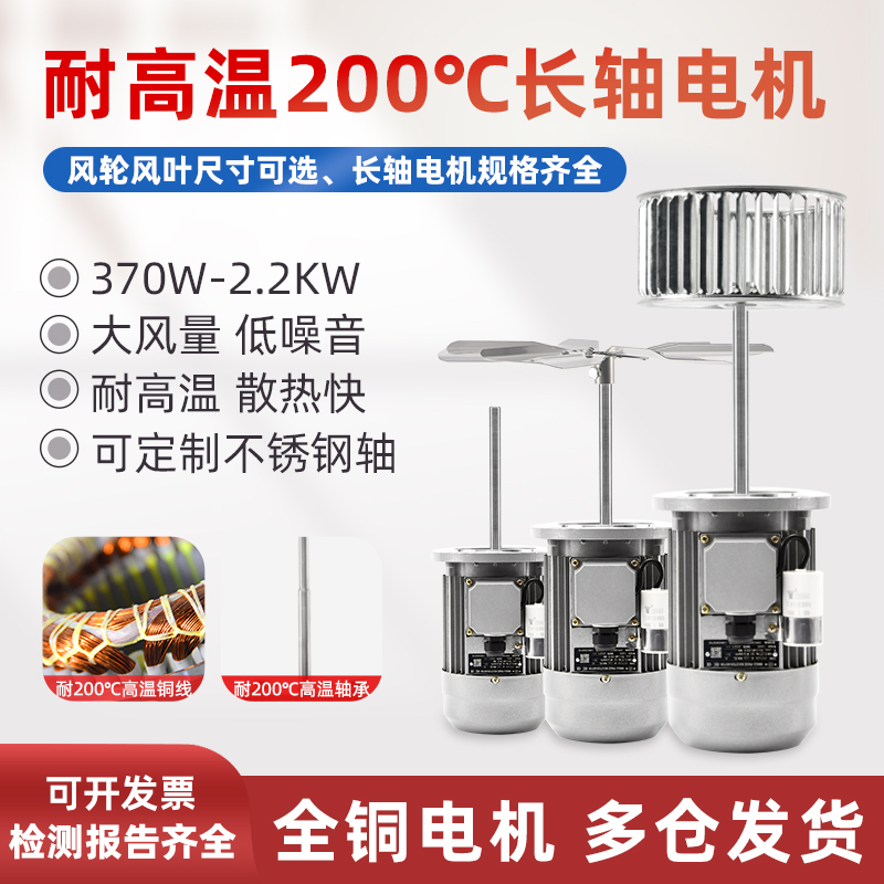 High temperature resistant ventilator major axis motor oven oven boiler oven boiler Back to flow welding Industrial heat cycle ventilator motor Wind wheel