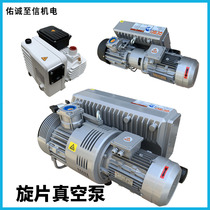 Vacuum pump domestic XD-020 40 63 100 302 Rotary vane blister laminating packaging defoaming machine pump