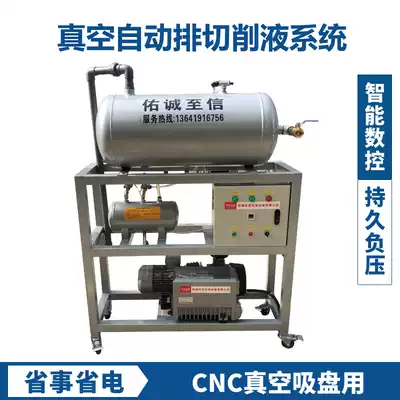 CNC vacuum suction cup vacuum pump Oil-free vacuum pump Suction pump Rotary vane vacuum pump automatic drainage Non-standard customization